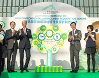 Wong Kam-sing, Secretary for the Environment (second left); Fred Lam, Chief Executive Officer of Airport Authority Hong Kong (AA); Wilson Fung, Executive Director, Corporate Development of the AA and Cissy Chan, Executive Director, Commercial of the AA officiate at the launching ceremony of the recognition scheme today.
